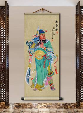 2522关羽关圣帝公关画像挂画书房客厅道场供奉卷轴防水装饰画