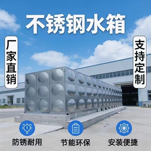上海雨泽304不锈钢水箱定制 消防生活保温拼装水箱工厂直营包安装