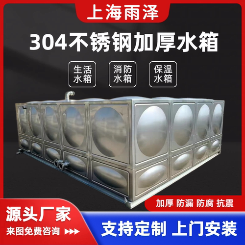 加厚304不锈钢水箱水塔