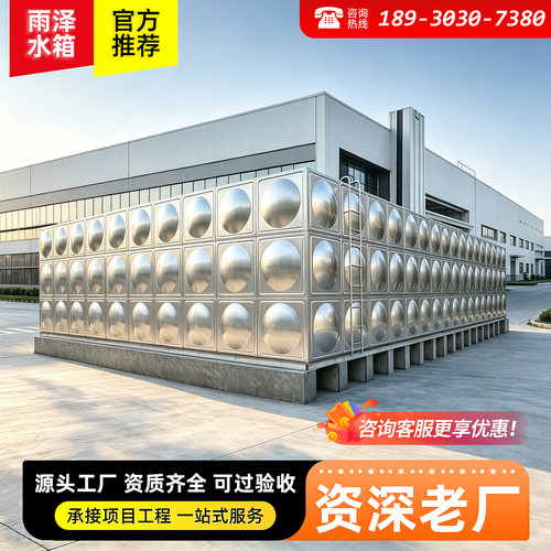 304不锈钢保温循环水箱长方形组合式储水罐大型消防专用水塔定制