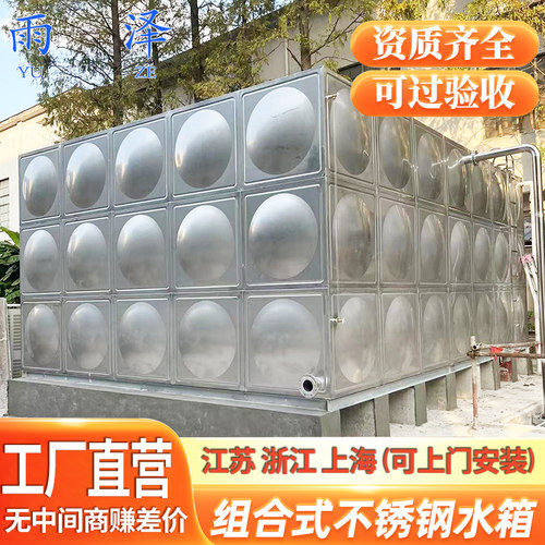 304不锈钢消防生活水箱