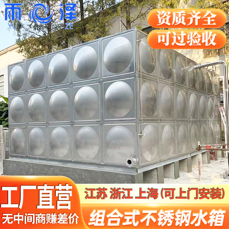 上海雨泽304不锈钢消防水箱定制