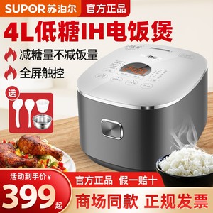 苏泊尔SF40HC66智能球釜低糖电饭煲家用多功能4L升电饭锅米汤分离