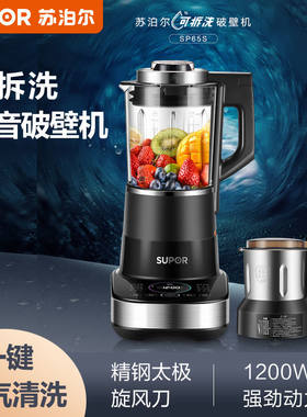 苏泊尔破壁机家用多功能全自动