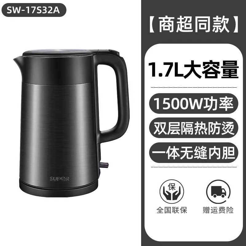 苏泊尔SW-17S32A电热水壶自动断电304钢家用新品防烫正品1.7L升