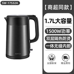 苏泊尔SW-17S32A电热水壶自动断电304钢家用新品防烫正品1.7L升