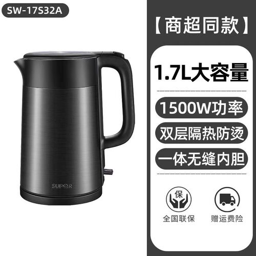 苏泊尔SW-17S32A电热水壶自动断电304钢家用新品防烫正品1.7L升