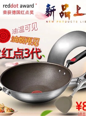 苏泊尔火红点代钛pro不粘炒锅