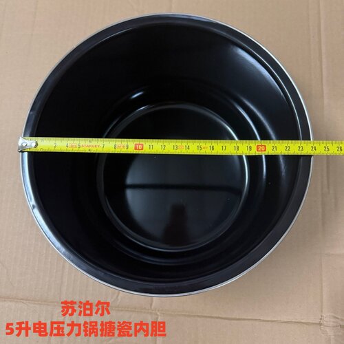 适用苏泊尔电压力锅彩琅内胆炖肉CYSB50YC19/50YC9/50YC12/50YC15