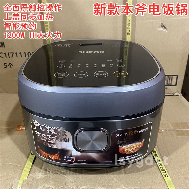 苏泊尔SF40HC45本釜电饭煲IH智能4L升多功能电饭锅3-5人6家用煮饭 厨房电器 电饭煲 原图主图