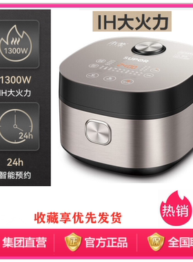 苏泊尔SF40HC42本釜电饭煲智能IH电饭锅4L升多功能家用3-6人新品