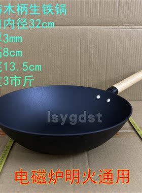 苏泊尔匠铸铁锅炒菜锅