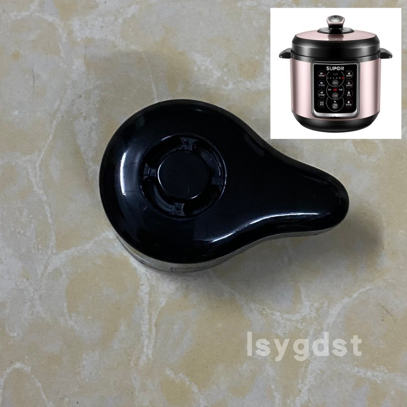 苏泊尔电压力锅限压阀SY-48YC8606S 40YC13 40YC15安全阀排气阀
