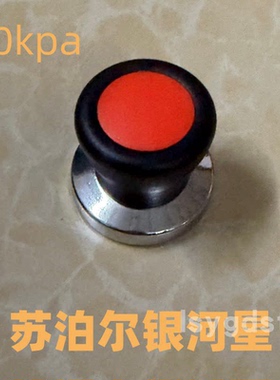 苏泊尔高压锅限压阀90KPA泄压阀银河星安全阀不锈钢压力锅阀正品