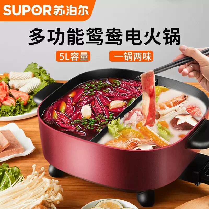 插电一体多功能电锅学生锅5L