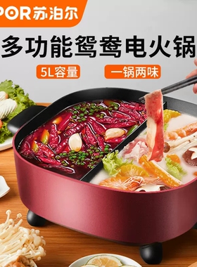 苏泊尔H2828FK814Y鸳鸯锅电火锅家用插电一体多功能电锅学生锅5L