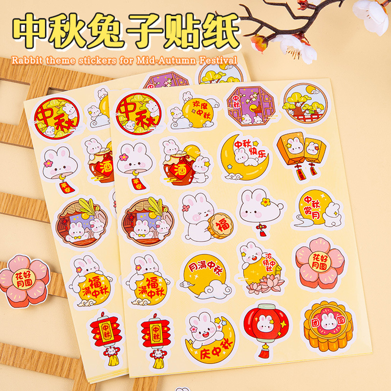 中秋节礼品手工月饼传统糕点贴纸