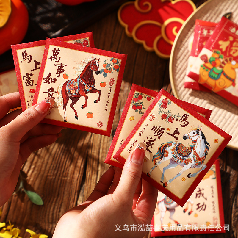 马年小红包2026新款春节过年通用