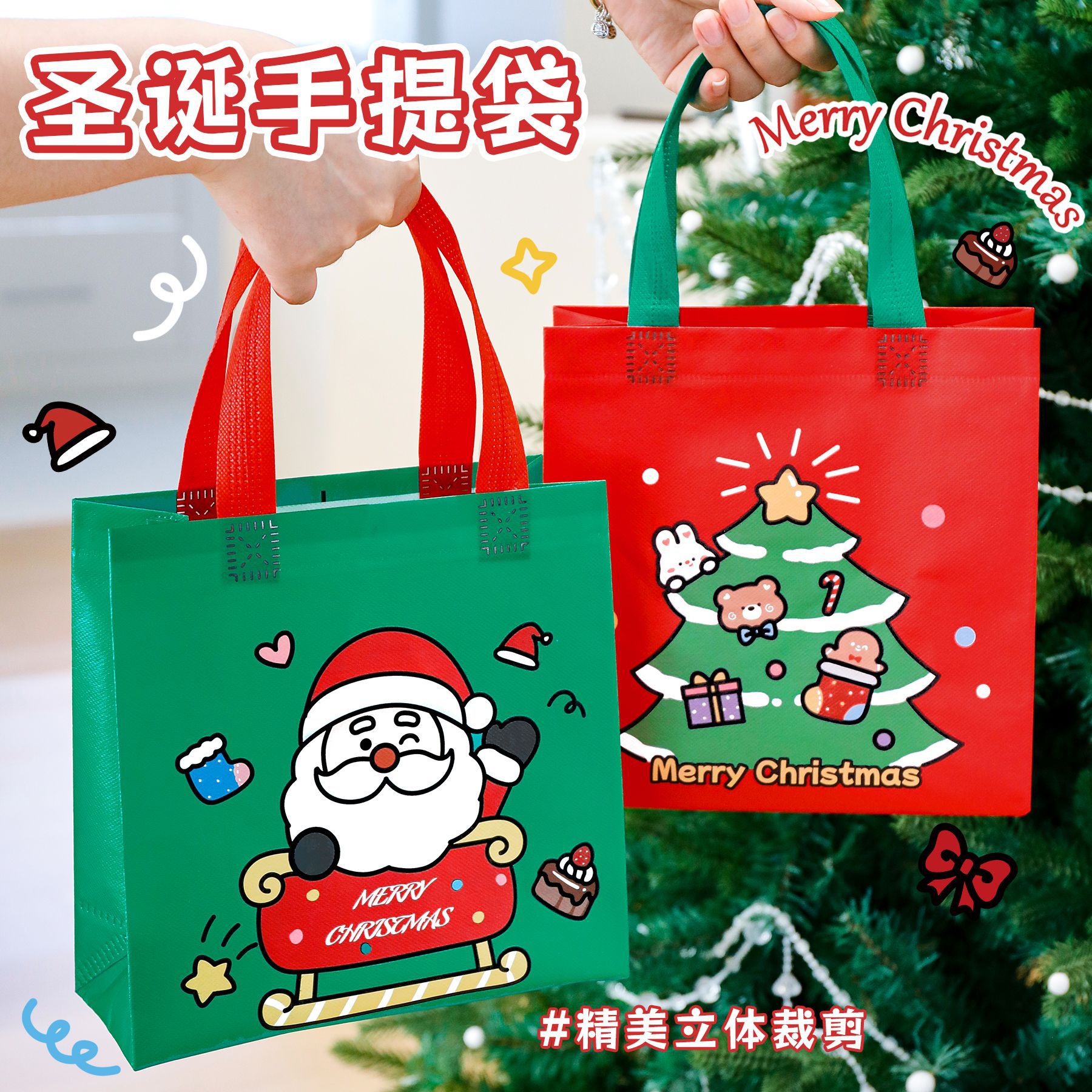 圣诞节伴手礼包装袋无纺布手提袋ins可爱高颜值收纳袋幼儿园礼品