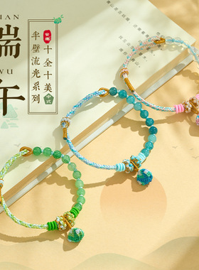 端午节五彩绳十全十美桃花结粽