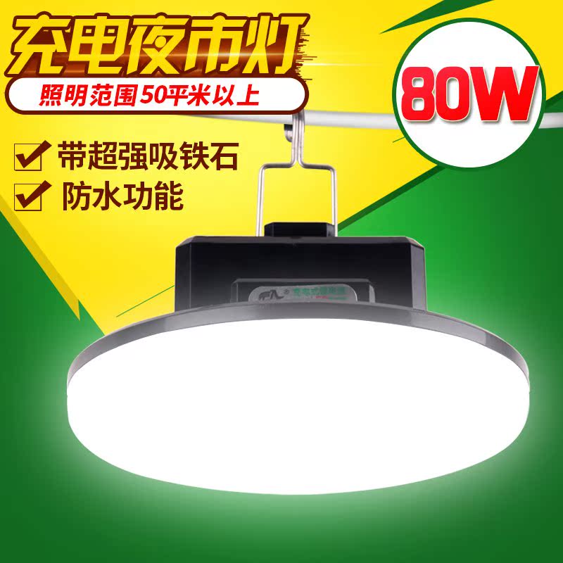 Ó¦¼±µÆ³äµçµÆÅÝµçµÆÅÝÒ¹µÆÐ¯´ø·½±ã°Úҹ̯ÊÒÍâÁÙʱÕÕÃ÷ledµÆ