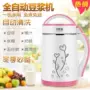 Máy làm sữa đậu nành đặc biệt Làm nóng nhanh Máy khuấy ban đầu Sức khỏe Cao Hạt đặc biệt Thực phẩm bổ sung Đa chức năng Đơn giản sớm - Sữa đậu nành Maker máy xay sữa hạt tefal