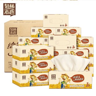 泉林本色硬盒装抽纸车载办公纸抽 餐巾纸面巾纸不漂白399张*36盒