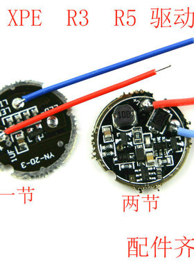 led灯珠强光手电筒驱动板线路板