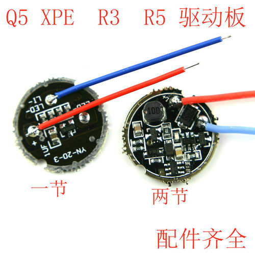 进口Q5 XPE R3 LED 3W灯珠强光充电手电筒变焦驱动板线路板调光板-封面