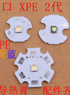 CREE R5  白光XPE R3黄光  R5 2代3.7V强光手电筒LED灯珠灯泡灯芯