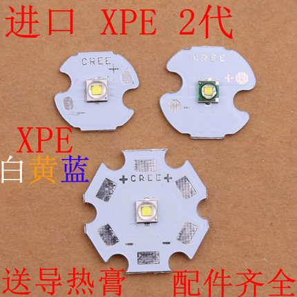 CREE R5  白光XPE R3黄光  R5 2代3.7V强光手电筒LED灯珠灯泡灯芯