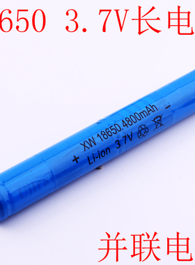 远射强光手电筒2节3.7V 18650锂电池 6000mAh 并联长电池组配件