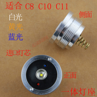 C10 2代 XPE 10W灯珠灯泡灯座 C11强光手电筒CREE