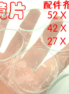 包邮C8 Q5手电筒 C10 M2 X8 强光配件玻璃镜片磨边直径42 毫米2mm