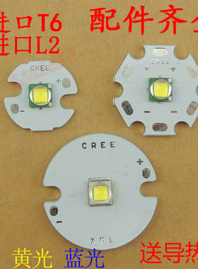 P70 P50 20W T6 L2 T40 U2白光黄光蓝光灯芯10W灯珠手电筒LED灯泡