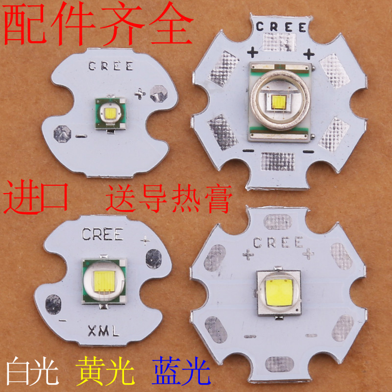 强光手电筒灯芯CREE L2 Q5 XPE R3 R5头灯黄光白光LED10WT6灯泡