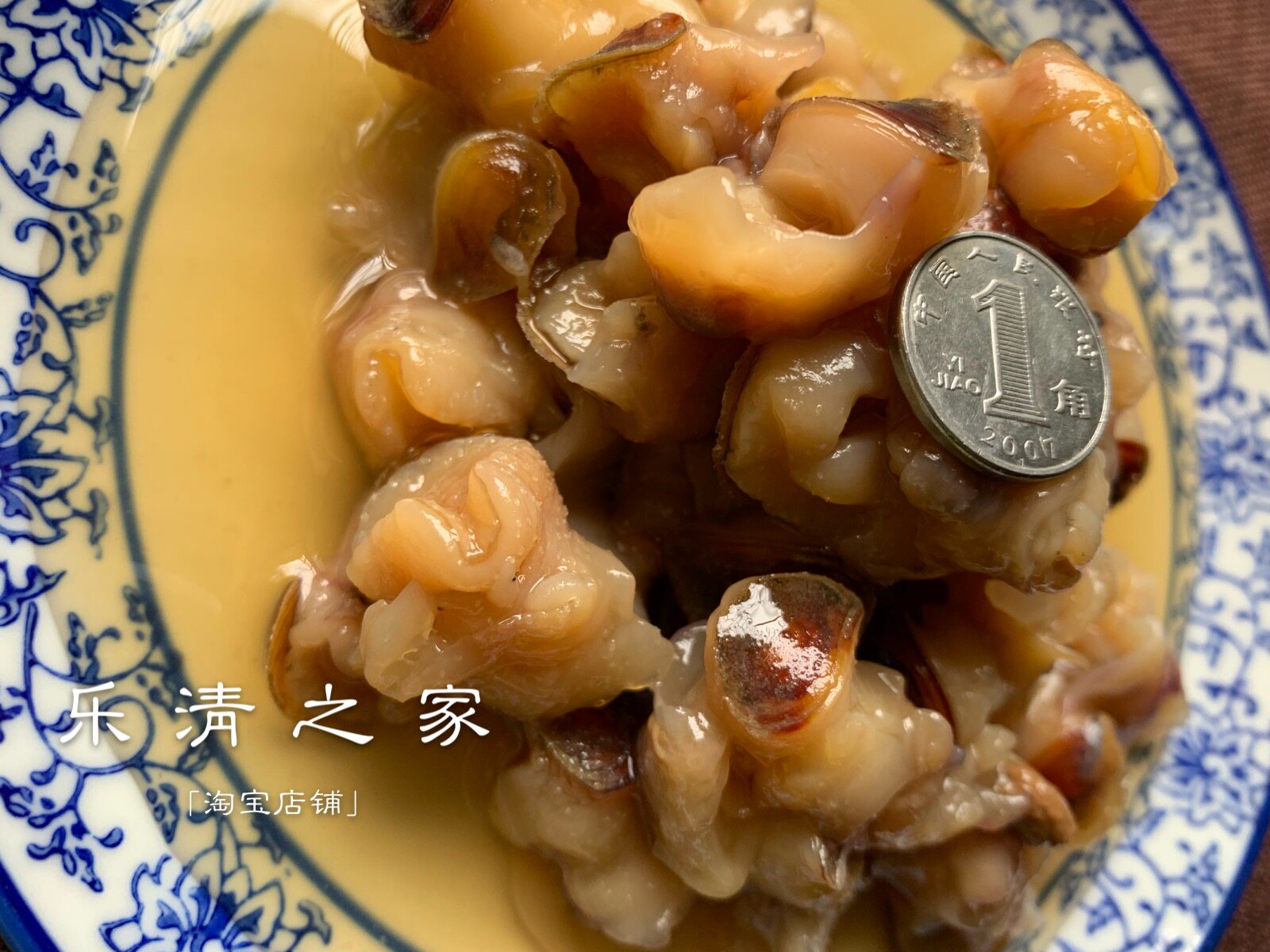 【辣螺肉】温州海鲜炝腌醉辣螺肉海螺 400克含汤汁 乐清之家 柳市