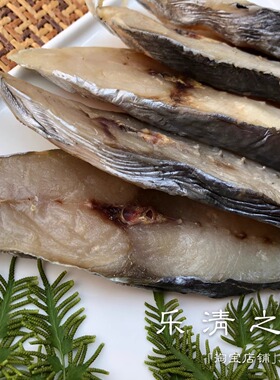 【马鲛鱼节】刀鲅大鲅鱼粗节咸鱼干大马鲛鱼节500克 乐清之家柳市