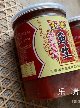 孙佬鱼温州萝卜丝偏多腌制