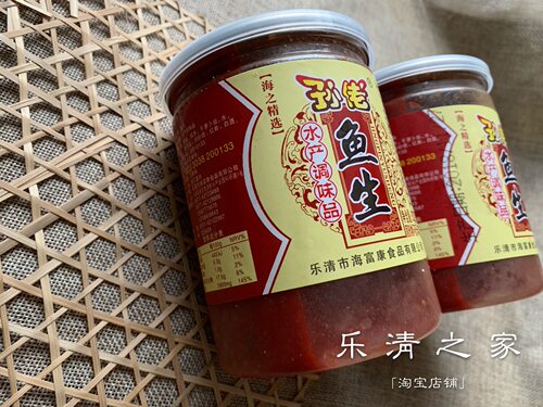 孙佬鱼温州萝卜丝偏多腌制