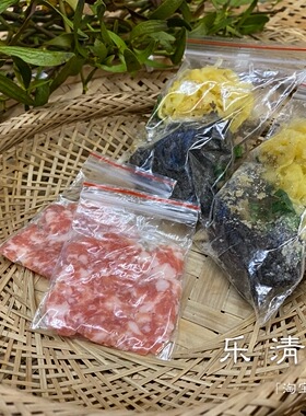 【馄饨配料】温州柳市高阳鲜肉馄饨的配料 方便配料1份  乐清之家