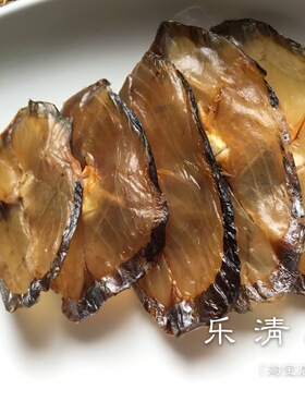 【马鲛鱼干】温州刀鲅大鲅鱼马交鱼 马鲛鱼干250克 乐清之家 柳市