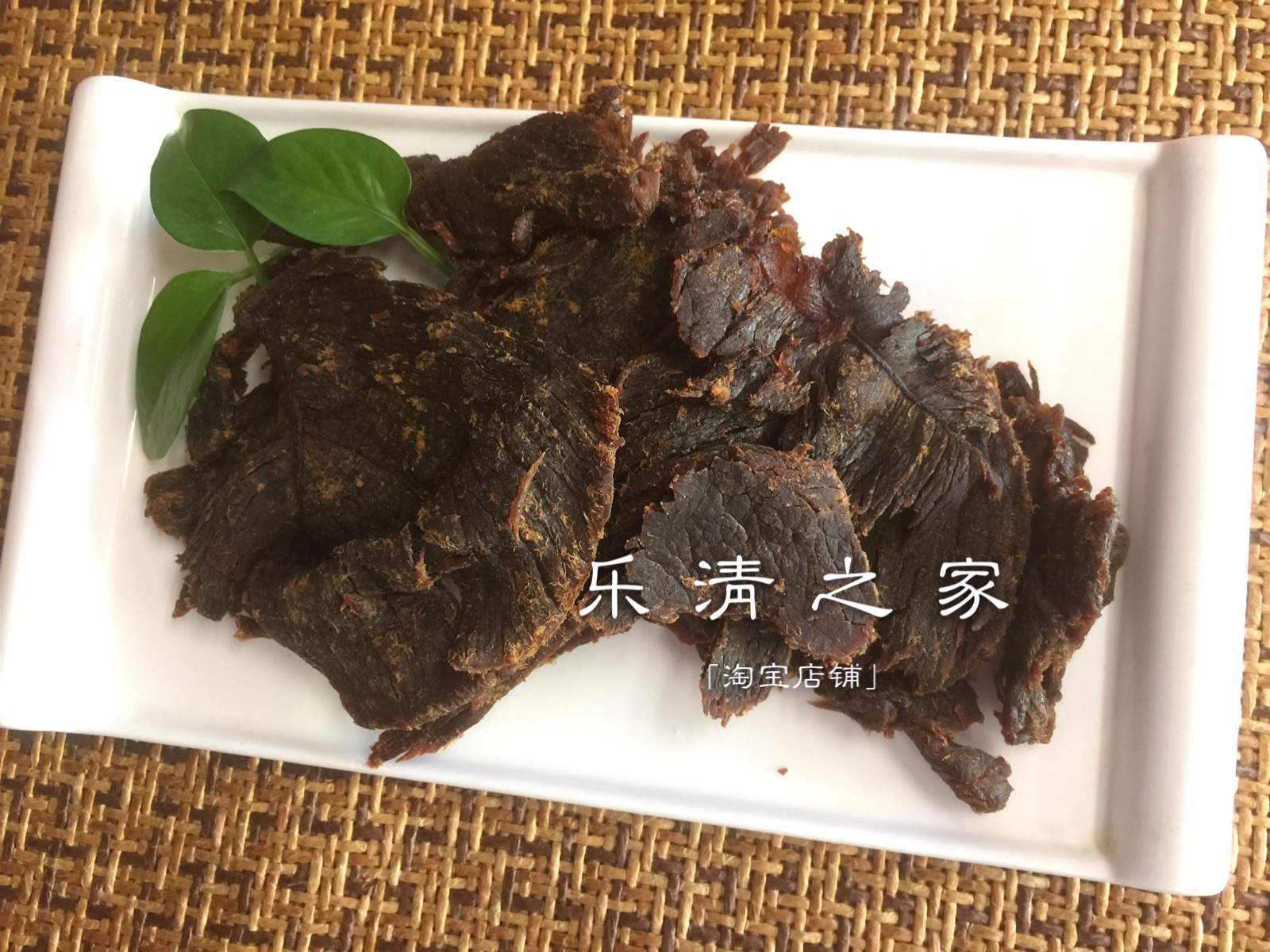【牛肉干】温州牛肉干牛肉片 五香黑黄牛肉干800克 乐清之家 柳市