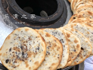 【梅菜缸饼】温州梅干菜皮肉碳烤扁缸饼香喷喷 生饼5个 乐清之家