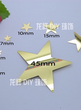 DIY手工亮片3mm4m5m7m10m15m20m50m银色无孔五角星珠片流沙亮片