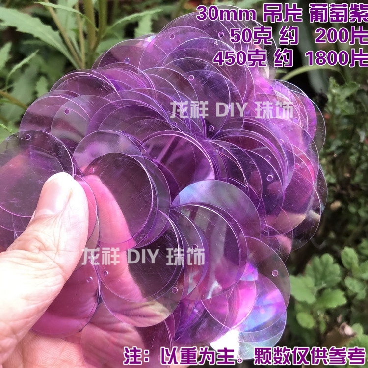 亮片手工饰品配件制作材料