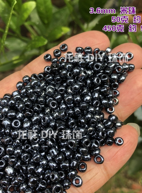 DIY饰品散珠3.6mm油光黑色玻璃米珠手缝染色珠子手链项链串珠材料
