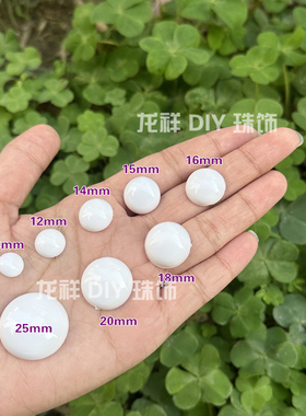 水贴眼半圆光面白色贴珠6-25mm圆形扁珠 光面瓷白无孔娃娃假眼晴