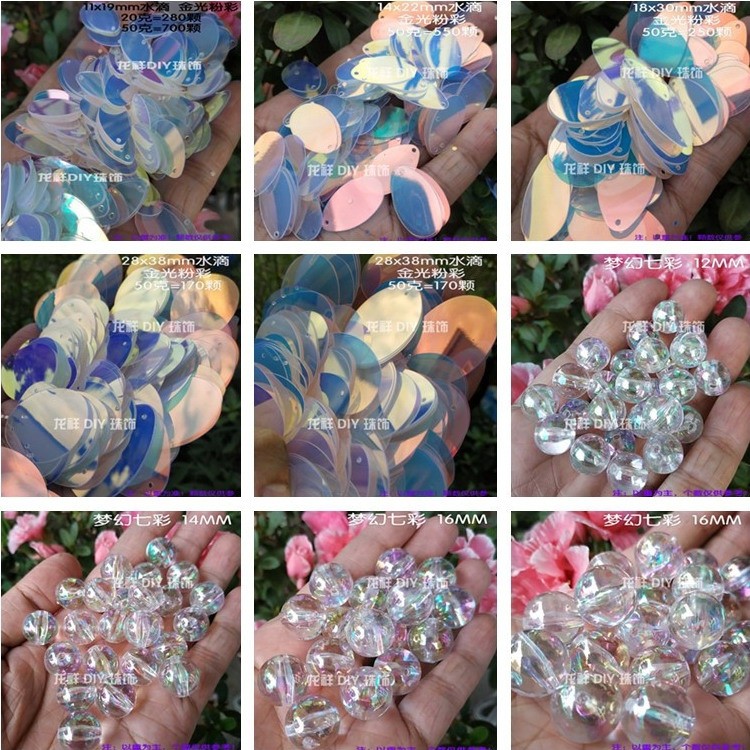 包邮金光幻彩美人鱼鳞片人鱼ab梦幻泡泡珠贴脸妆古装汉服发簪饰片