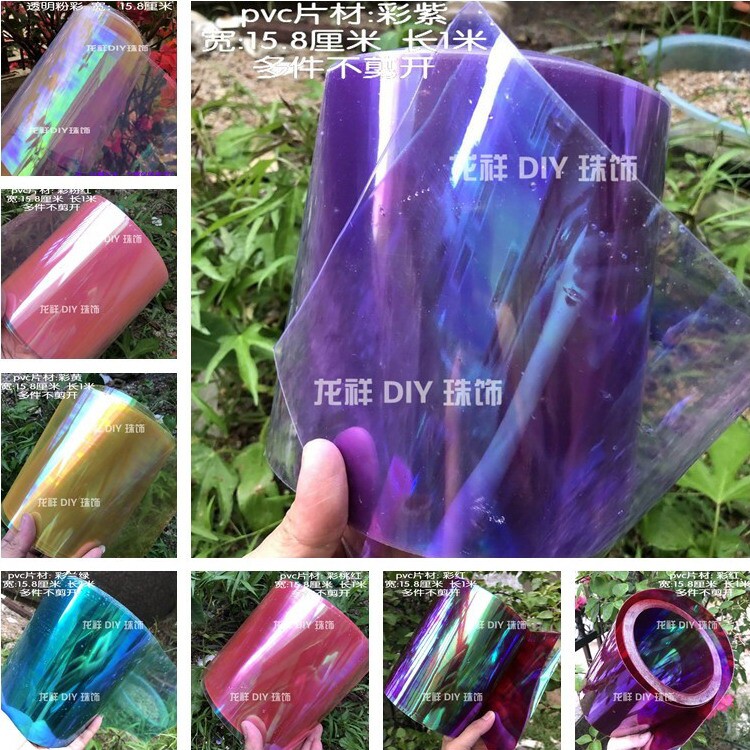 手工造型材料 多色幻彩PVC薄片硬塑料板材商场舞台彩色布景胶片
